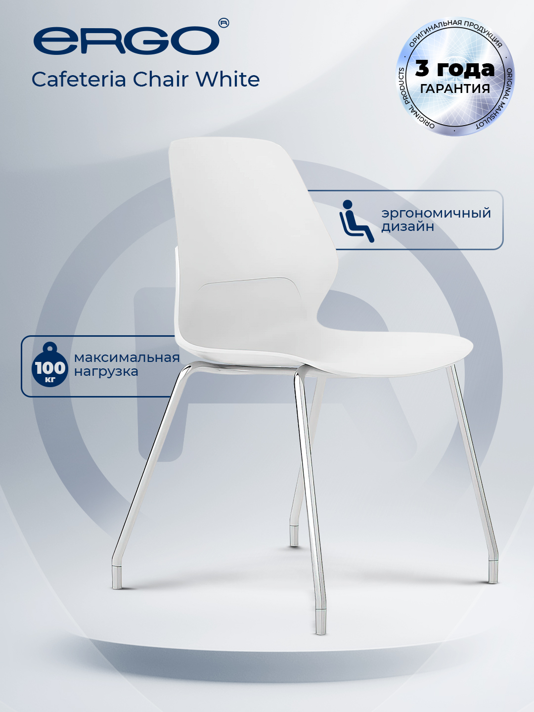 KANO Cafeteria Chair  White art stuli - 
