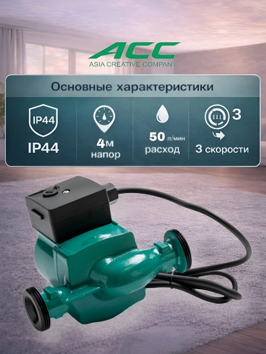Sirkulyatsion nasos ACC LPS25-4/180