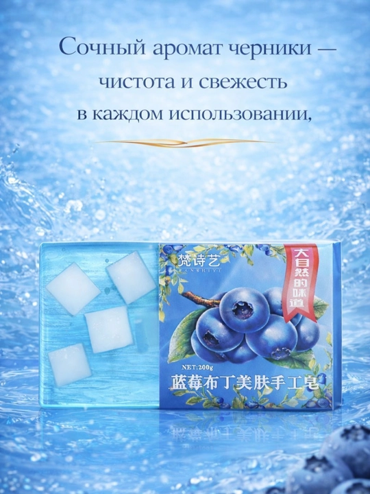 Фруктовое ароматное арт-мыло для лица и тела, 200 г