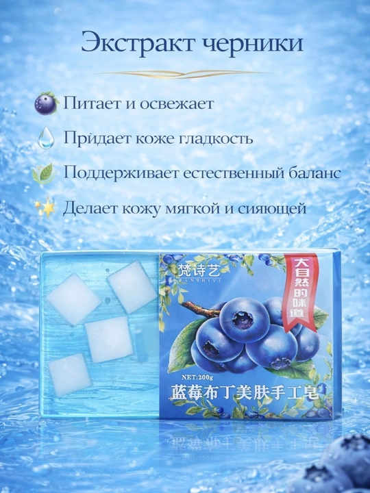 Фруктовое ароматное арт-мыло для лица и тела, 200 г