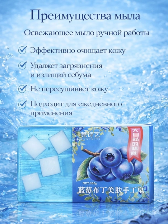 Фруктовое ароматное арт-мыло для лица и тела, 200 г