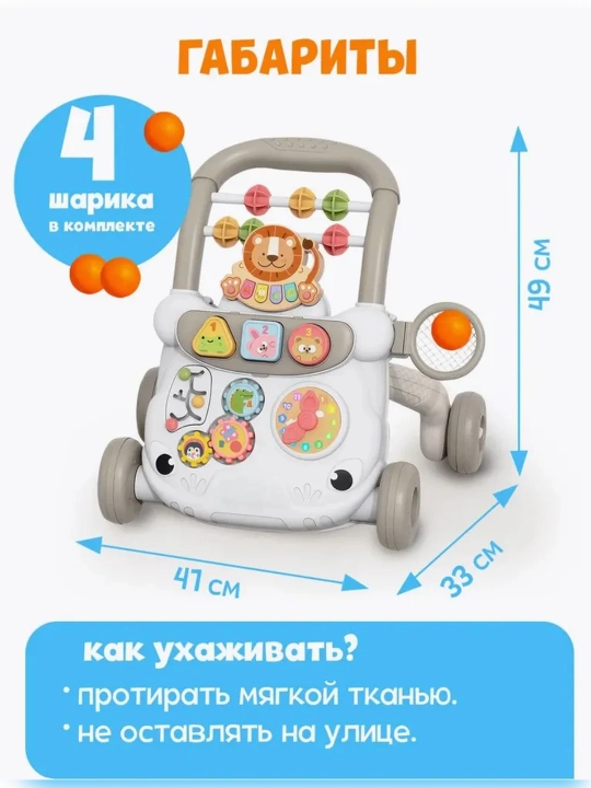 Детская машина каталка, музыкальный паровозик  4в1