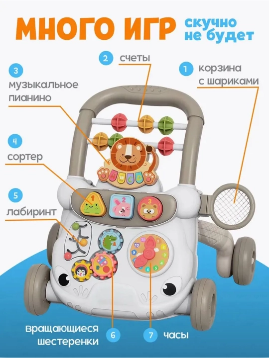 Детская машина каталка, музыкальный паровозик  4в1