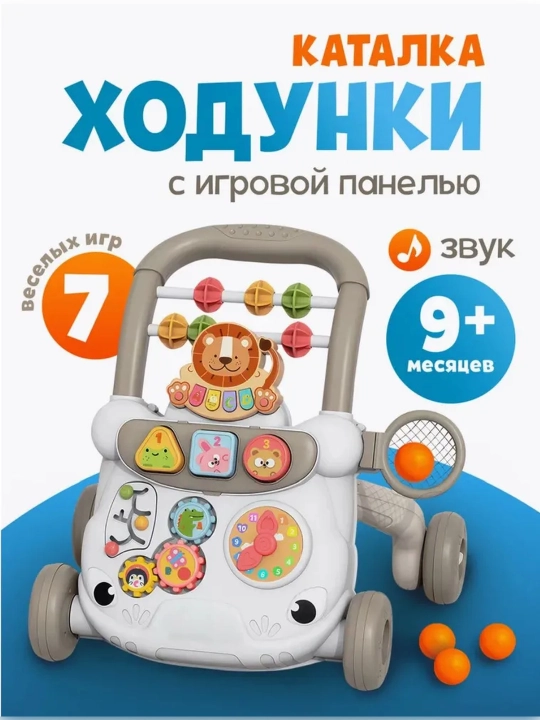Детская машина каталка, музыкальный паровозик  4в1 - 