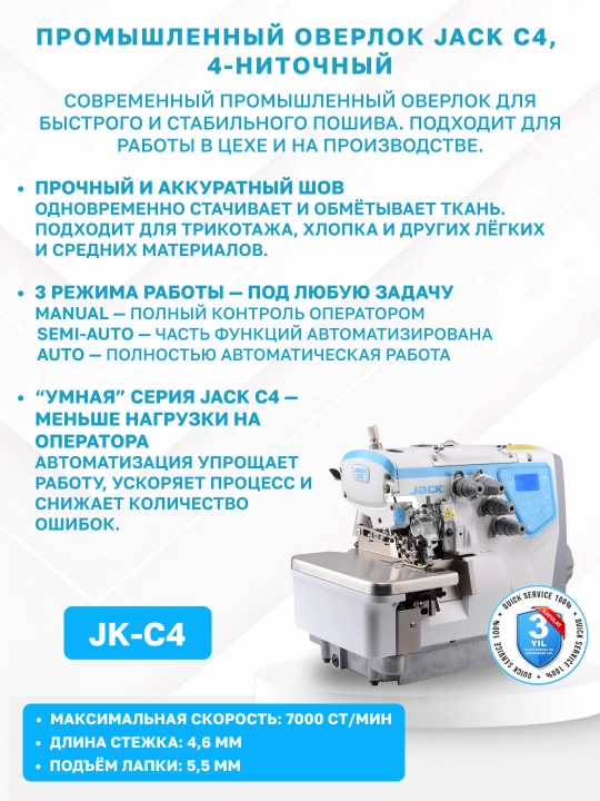 Jack C4 sanoat overloki, 4 ipli overlok mashina, tikuv mashinasi overlok, avto kesish, LED