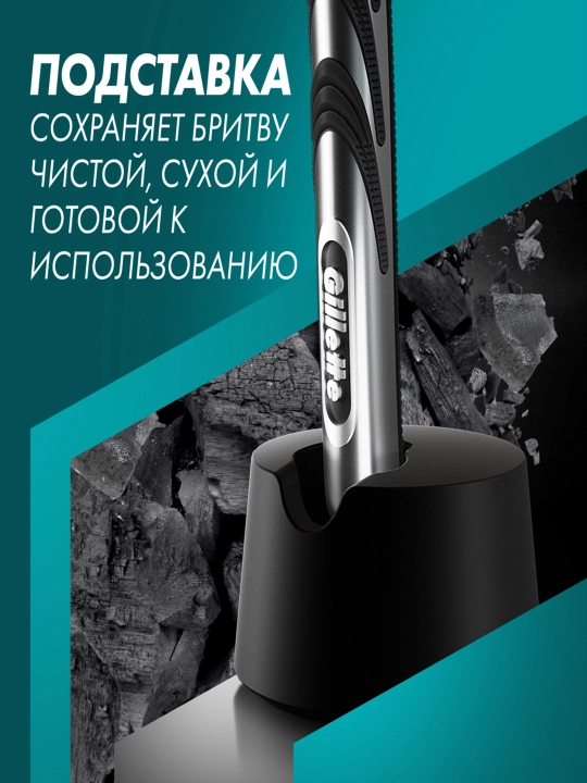 Станок для бритья Gillette Mach3 Charcoal Razor, 6 кассет