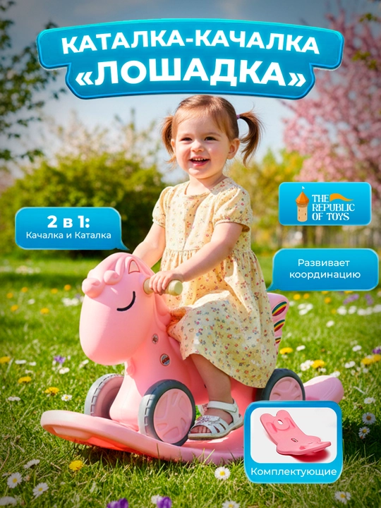 Детская качалка Динозавр, для детей от 1 года, THE REPUBLIC OF TOYS