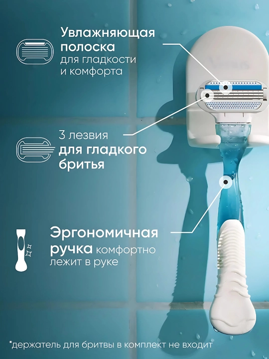 Женская бритва Venus Smooth, с 2 сменными кассетами