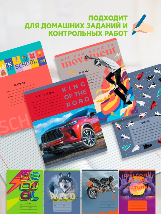 Daftar 12 varaq, chiziqli, BG “Mix-8. O‘g‘il bolalar” 16 dona