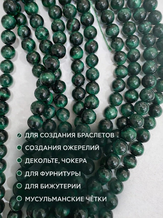 Tabiiy malaxit munchoqlar 8 mm, 37–40 sm