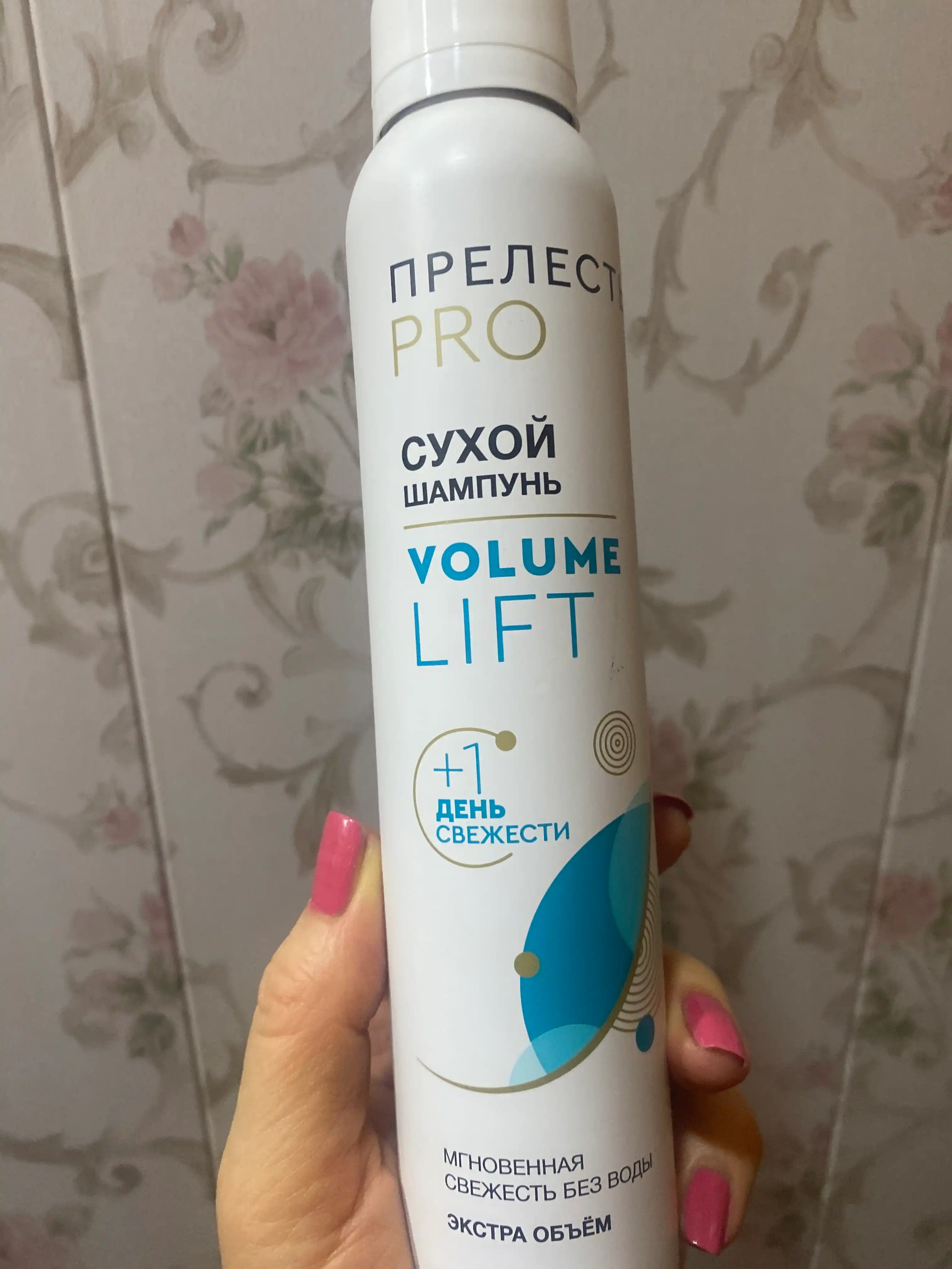 Сухой шампунь для объема волос спрей Прелесть Professional Volume lift 200 мл
