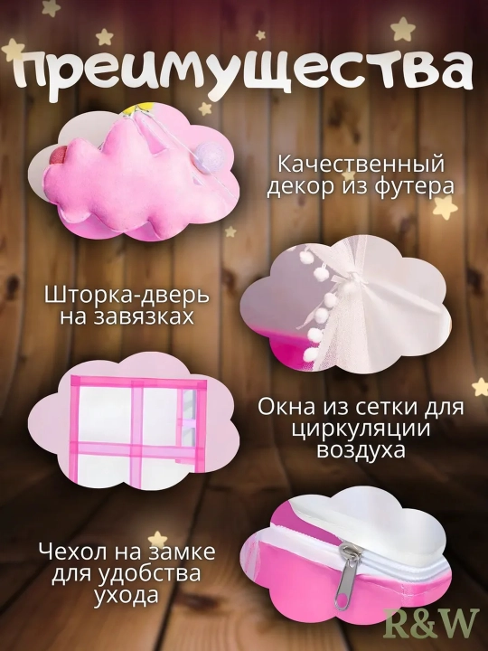 Bolalar va o‘yinchoqlar uchun uycha ko‘rinishidagi o‘yin palatkasi