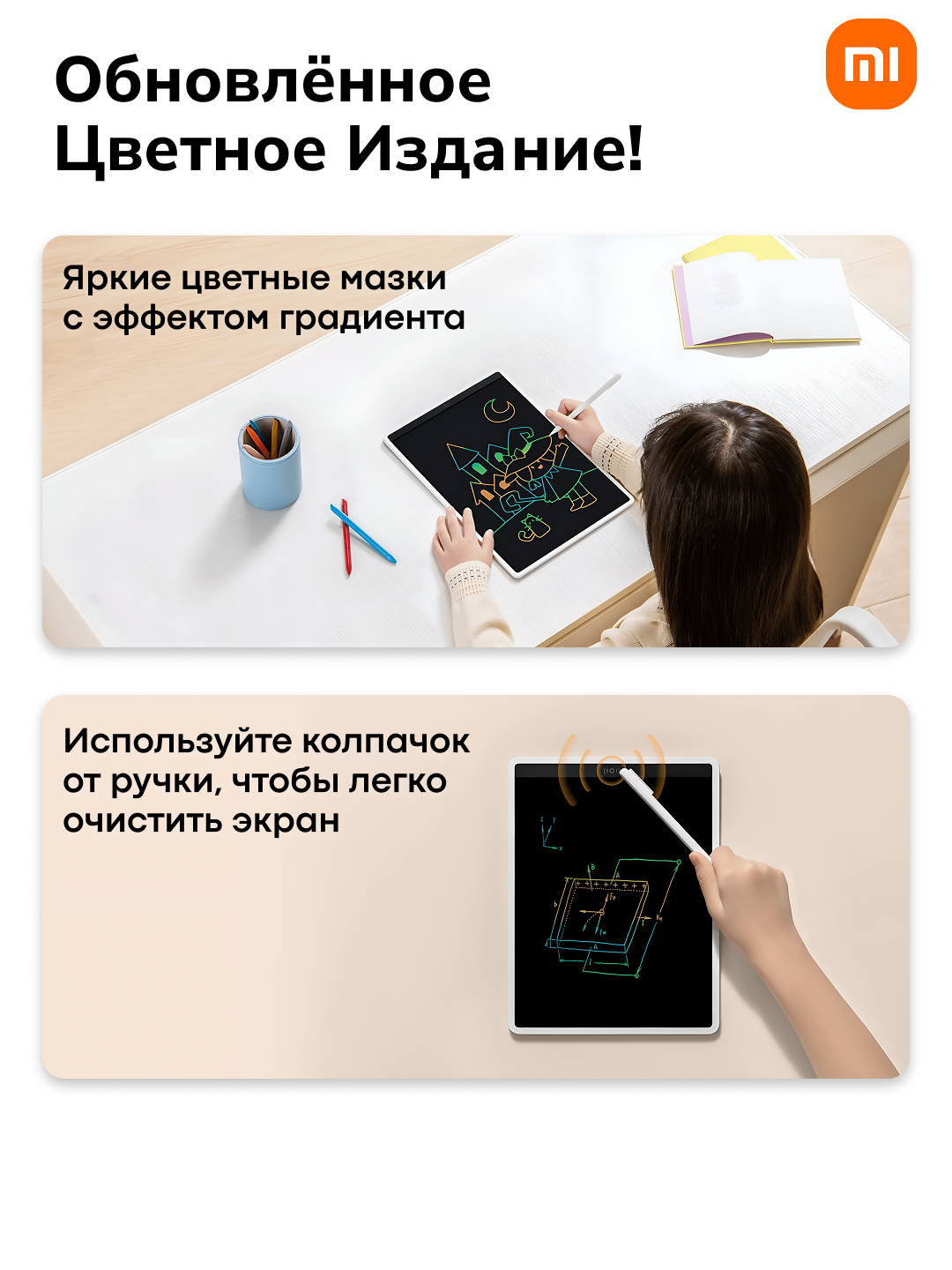 Xiaomi LCD Writing Tablet 13.5′′ Color Edition grafik chizish plansheti, rangli