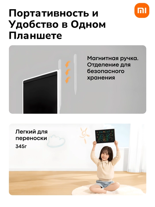 Xiaomi LCD Writing Tablet 13.5′′ Color Edition grafik chizish plansheti, rangli