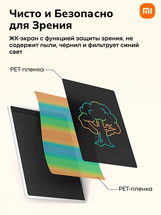 Xiaomi LCD Writing Tablet 13.5′′ Color Edition grafik chizish plansheti, rangli