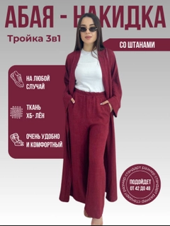 Бордовый
