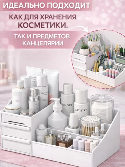 Kosmetika saqlash uchun organizer