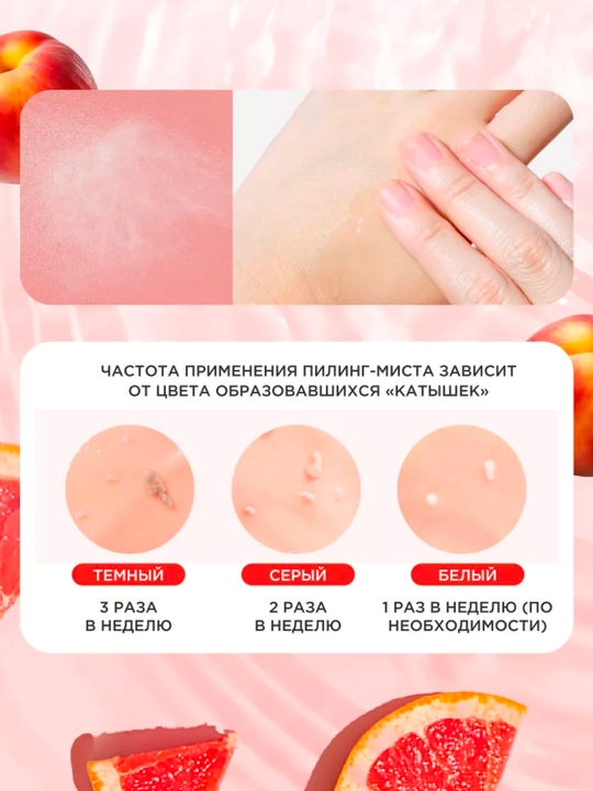 Спрей-пилинг для тела The Peach Chok Chok Body Peeling Mist 300 мл с экстрактом персика