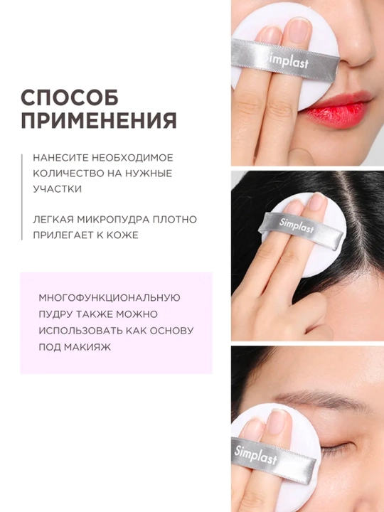 TONYMOLY Simplast прозрачная матирующая пудра для лица, фотошоп-эффект, Корея