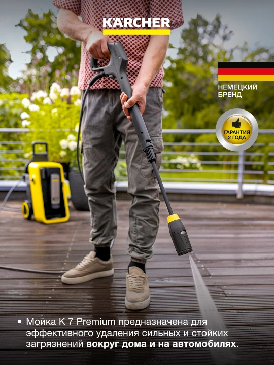 Мойка высокого давления Karcher K 7 Comfort Premium 1.317-500.0 3000 Вт