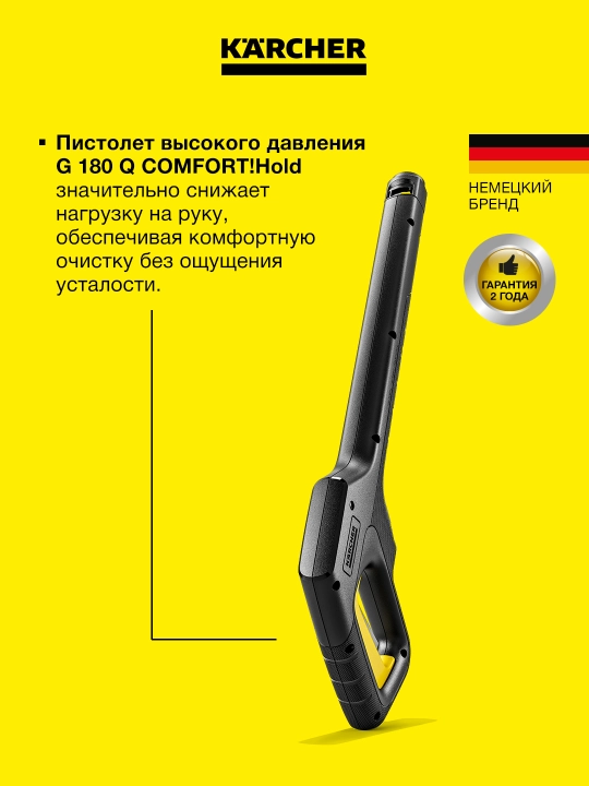 Мойка высокого давления Karcher K 5 Comfort Premium 1.324-800.0, 500 л/ч мощная и надёжная
