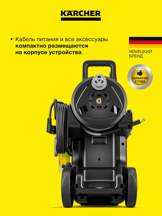 Мойка высокого давления Karcher K 5 Comfort Premium 1.324-800.0, 500 л/ч мощная и надёжная