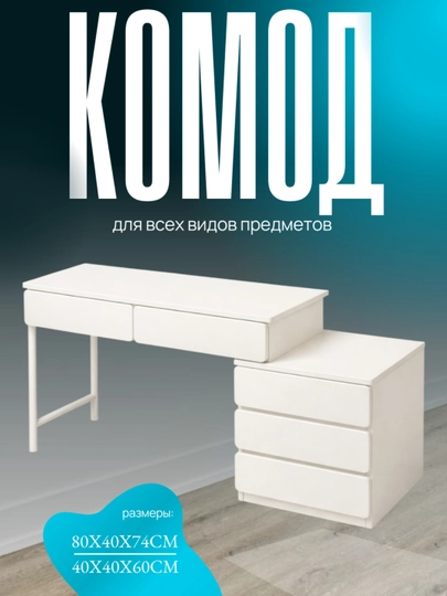 Письменный стол с комодом и ящиками, минималистичный для дома и офиса — HOEPDCT-SHKAF