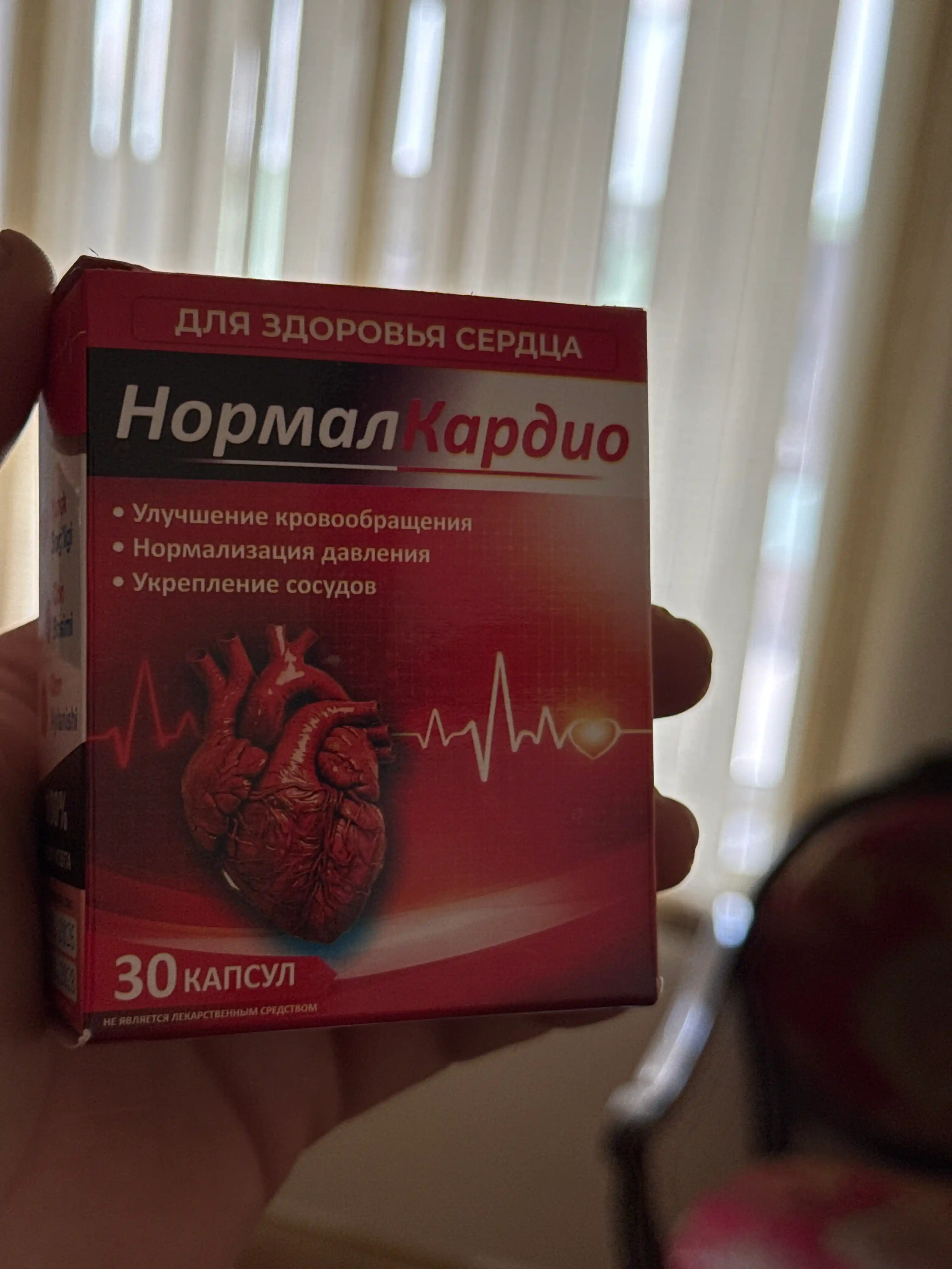 Normal Kardio – для здоровья сердца, поддержка кровообращения и нормализации давления