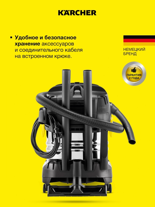 Karcher WD 4 S Go!Further ho'l va quruq changyutgich 1.628-262.0