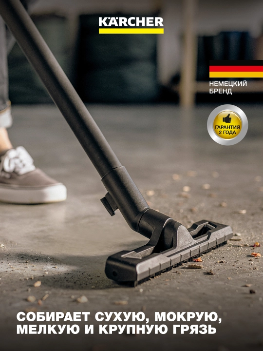 Karcher WD 4 S Go!Further ho'l va quruq changyutgich 1.628-262.0