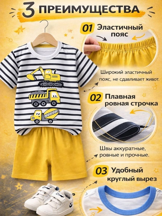 Детский летний костюм для детей, комплект для мальчика: футболка и шорты в полоску