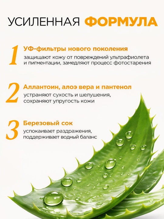 MIXIT Крем солнцезащитный SPF 50 с пантенолом и алоэ, Back to Sun, 150 мл