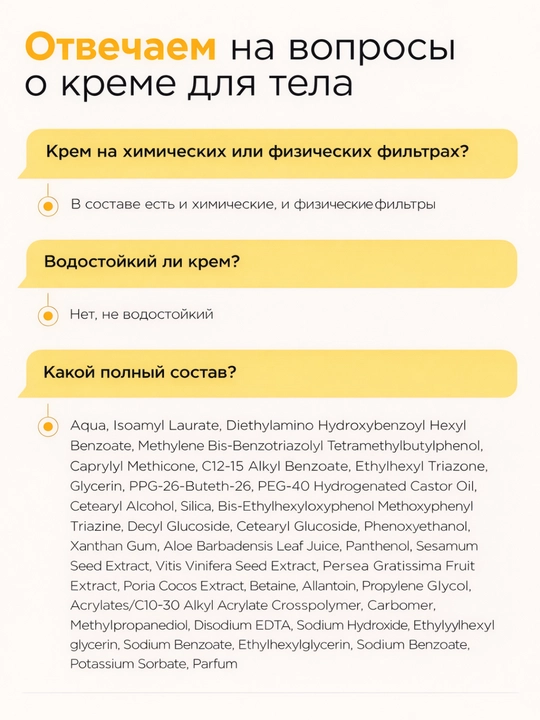 MIXIT Крем солнцезащитный SPF 50 с пантенолом и алоэ, Back to Sun, 150 мл