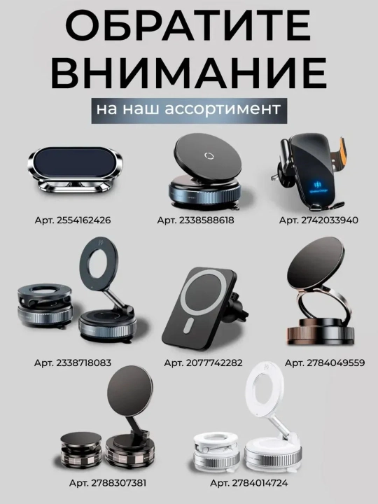 Автомобильный держатель для телефона с MagSafe, вращающийся на 360 градусов, с присоской
