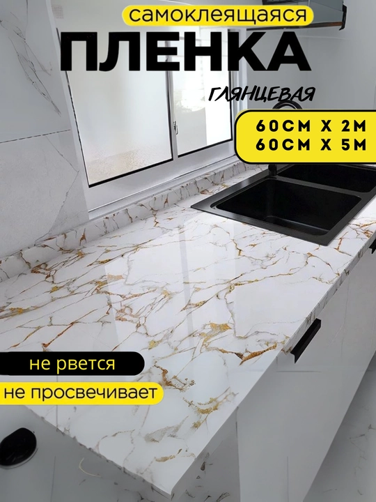 Alyuminli o'zi yopishuvchi plyonka, qoplama oshxona mebel va devorlari uchun
