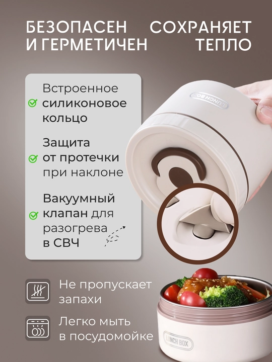 Термос для еды, ланч-бокс для сохранения тепла, с термосумкой