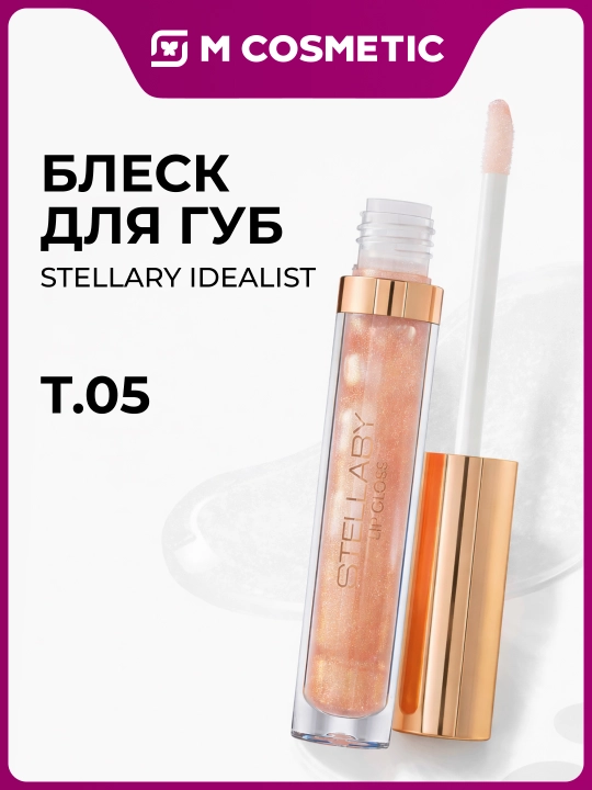 Stellary Idealist lab yaltirog‘i, 05 tusli sadaf-sarg‘ish - 