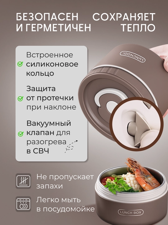 Термос для еды, ланч-бокс для сохранения тепла, с термосумкой