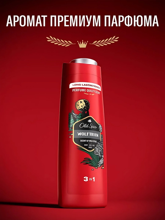 OLD SPICE Dush uchun gel, 3 tasi 1 da, Volfthorn, 400 ml