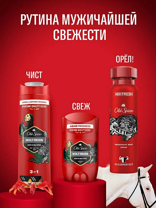 OLD SPICE Dush uchun gel, 3 tasi 1 da, Volfthorn, 400 ml