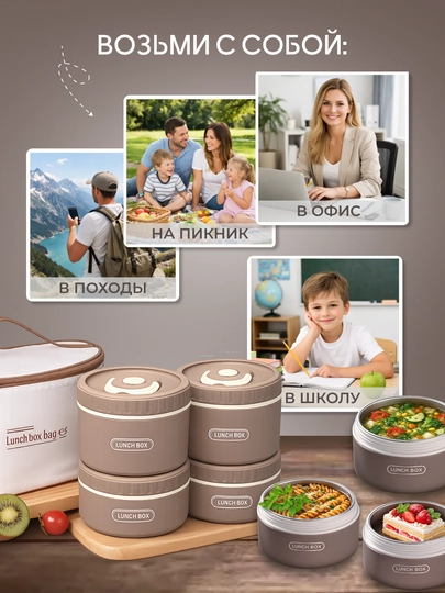 Термос для еды, ланч-бокс для сохранения тепла, с термосумкой