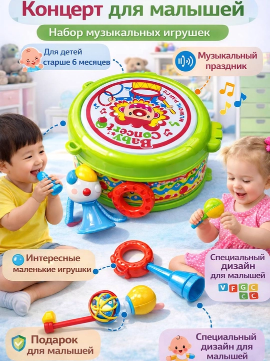 3 yoshgacha bo‘lgan bolalar uchun o‘yinchoqlar to‘plami, shaqildoq, baraban - 