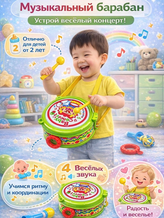 Набор игрушек для детей до 3 лет , погремушка, барабан