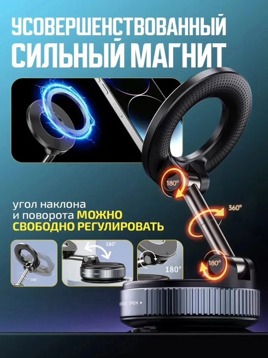 Автомобильный держатель для телефона с MagSafe, вращающийся на 360 градусов, с присоской