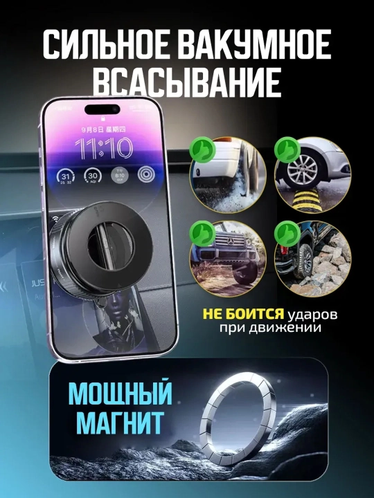 Автомобильный держатель для телефона с MagSafe, вращающийся на 360 градусов, с присоской