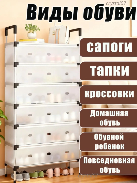 Oyoq kiyim javoni etajerka, oyoq kiyim qo‘yish tagkursi, oyoq kiyim shkafi, tokcha