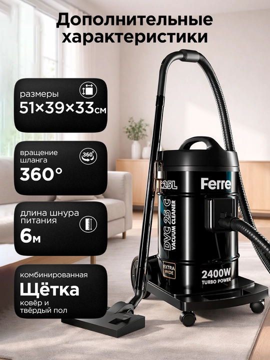 Barabanli changyutgich Ferre DVC 25C, 450 Vt, 160 sm, gilam va parket uchun cho'tka