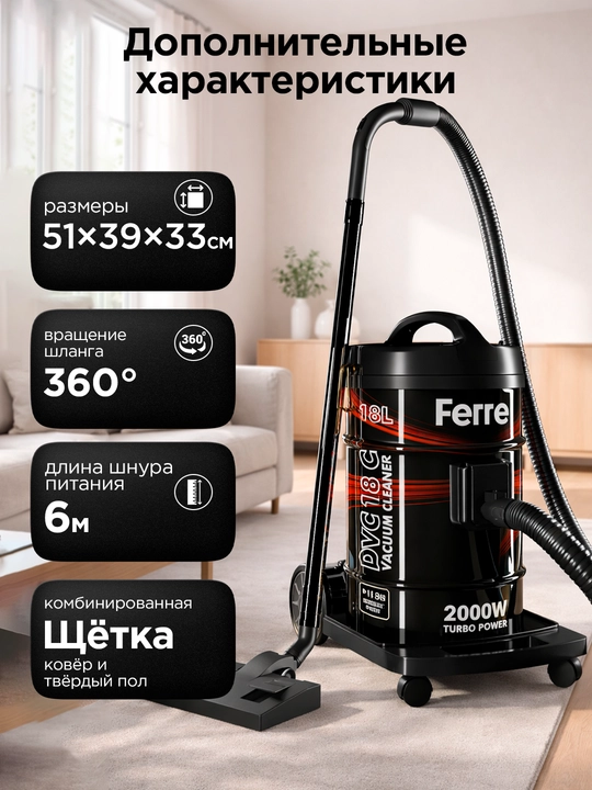Барабанный пылесос Ferre DVC 25C, 450 Вт, 160 см, щетка для ковра и паркета