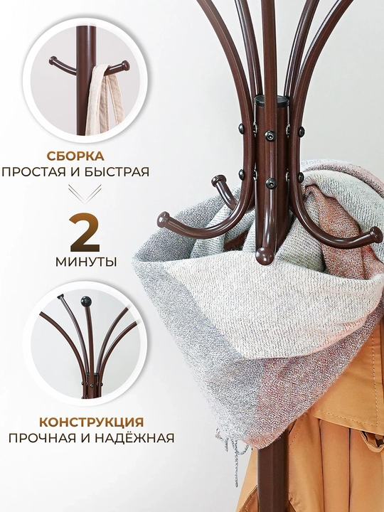 Вешалка стойка, напольная "Корона" разборная от ЗМИ