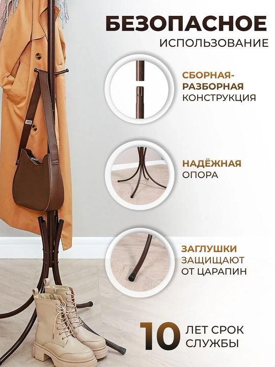 Вешалка стойка, напольная "Корона" разборная от ЗМИ